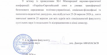 Мініатюра