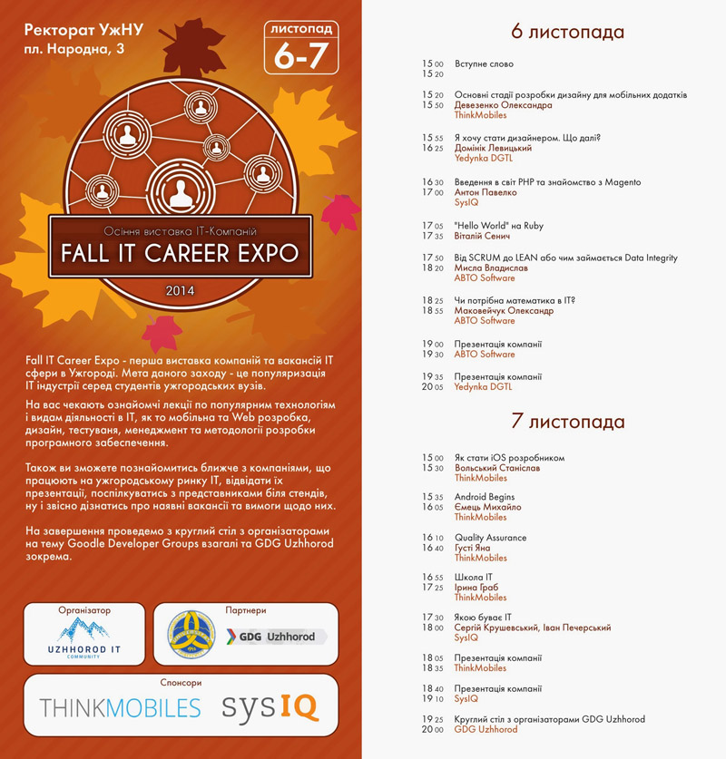 Fall IT Career Expo флаєр