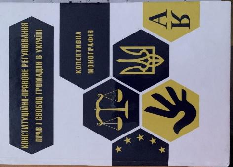 E:\1_РВРАДА_ВИДАВНИЧА ДІЯЛЬНІСТЬ_\Конкурс_Монографія_2023\Бисага.jpg
